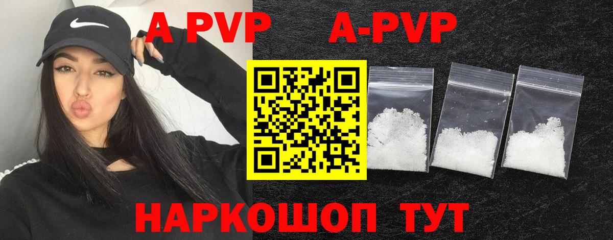 Красногорск  Alpha PVP  Вход с VPN  купить закладку  Alfa_PVP VHQ  Альфа ПВП крисы CK 