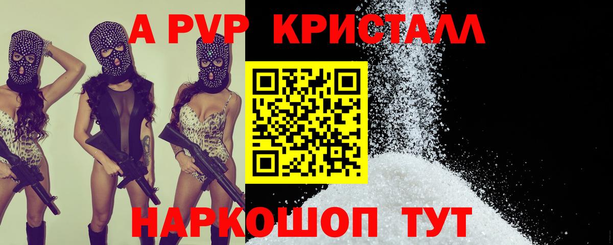 A PVP VHQ Красногорск