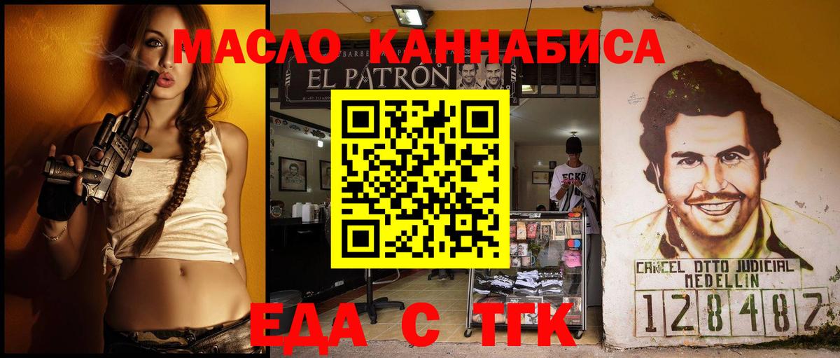 Красногорск  Canna-Cookies конопля  Вход с VPN 