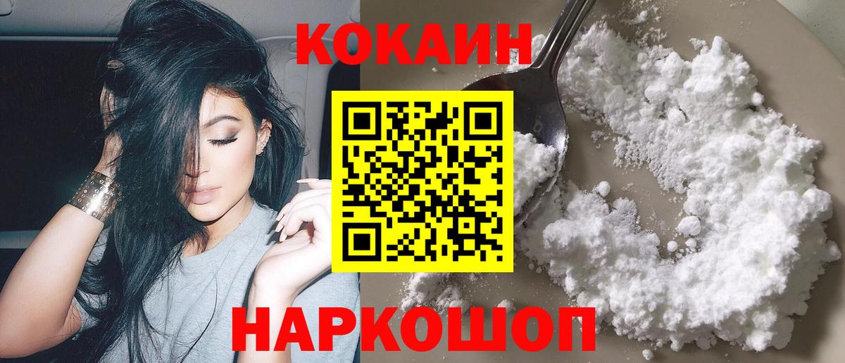 COCAIN Fish Scale Красногорск