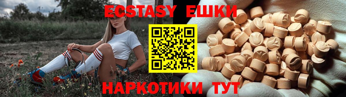 Экстази Punisher  ЭКСТАЗИ Дубай  Красногорск  Вход с VPN 