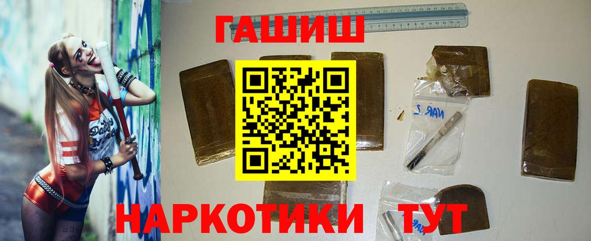 ГАШИШ hashish Красногорск