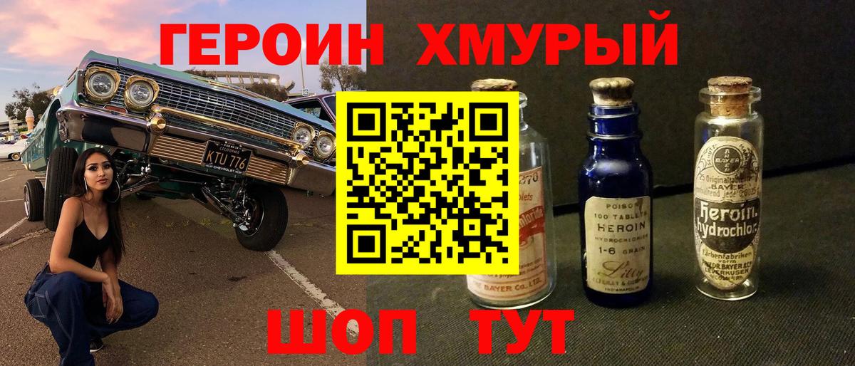 Героин афганец Красногорск