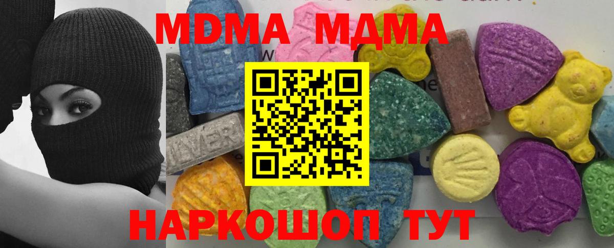 MDMA кристаллы  MDMA  MDMA crystal  Красногорск  Вход с VPN 