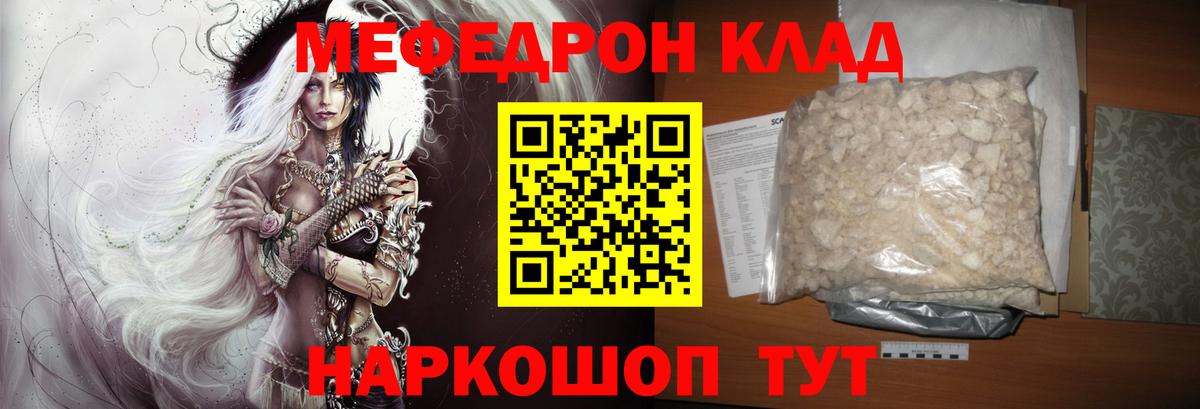 МЯУ-МЯУ  Вход с VPN  МЯУ-МЯУ кристаллы  Красногорск  blacksprut сайт  МЕФ  Меф мяу мяу 