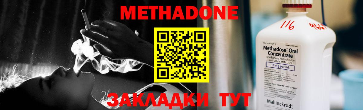 площадка Telegram  МЕТАДОН мёд  Вход с VPN  Метадон кристалл  Красногорск 