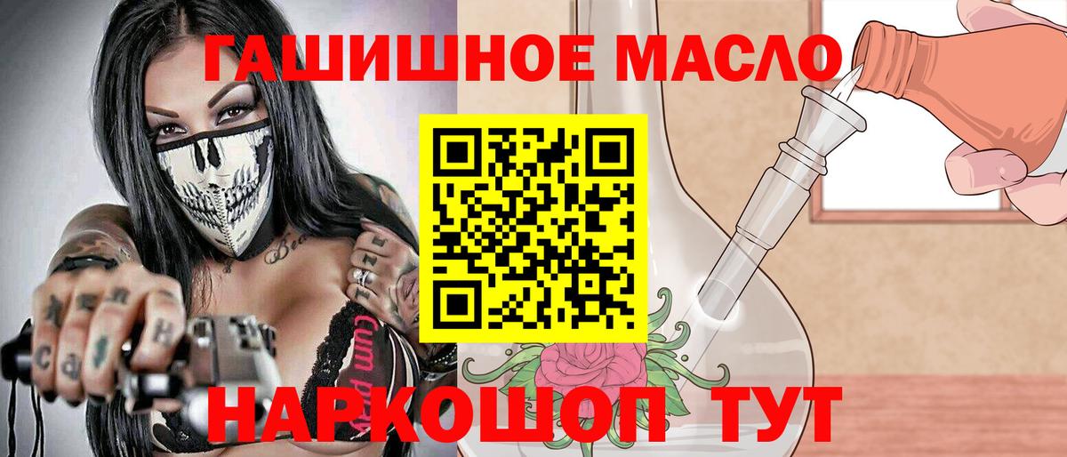 Красногорск  Дистиллят ТГК гашишное масло  Вход с VPN 