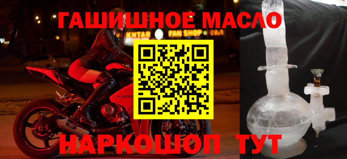 Дистиллят ТГК THC oil Красногорск
